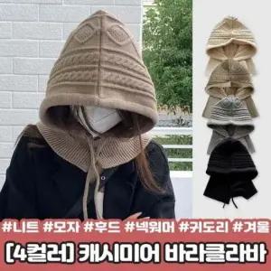 하이뷰 2299 데일리 앤디 (4컬러) 클래식 버튼 캐시미