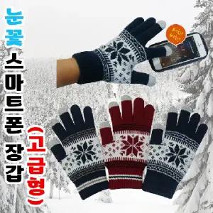 장갑[기모눈꽃스마트폰장갑]터치장갑 스마트폰장갑 기모장갑 겨울장갑 눈꽃장갑 니트장갑[신광]