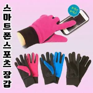 장갑[스마트폰 스포츠장갑]터치장갑 스마트폰장갑 스포츠장갑 방한장갑 겨울장갑 미끄럼방지[신광]