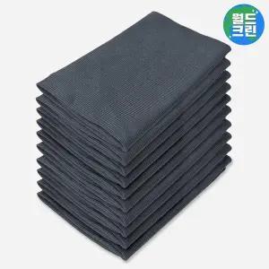 [월드크린] 윈도우클래스 40x40 그레이 10장 행주 걸레 물 수건 타올 주방 청소