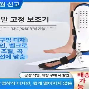 스트레칭보드/기구/각도 조절 가능 발목 다리 교정기 바인딩 재활 운동 기구 고정대 보조기기