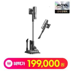 [혜택 19만] 모바 I10 3in1 무선 청소기 미세먼지차단 20000Pa 흡입력 360도 회전 브러시 LED 헤드라이트