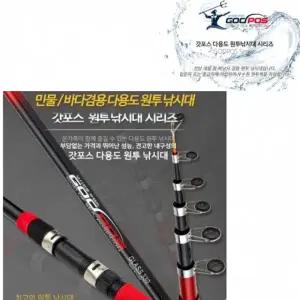 초보용 바다 루어 원투 낚싯대 릴 선상 낚시 장비