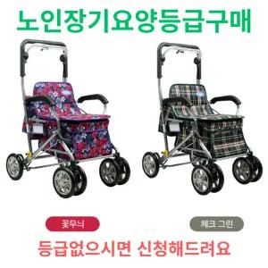 콤슨 복지용구 성인용보행기 동행 SK-130 실버카 어르신유모차 노인보행기 할머니보행차 보행보조