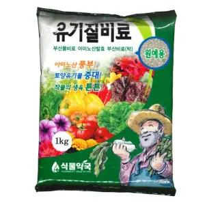아미노산발효 부산물비료 유기질비료 식물약국 1Kg