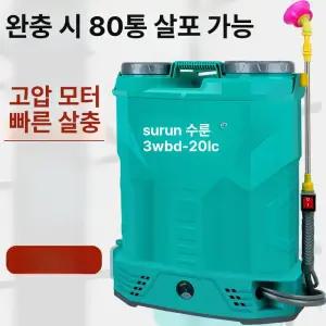 충전식 농사용분무기 농약전동분무기 고압 농약살포기