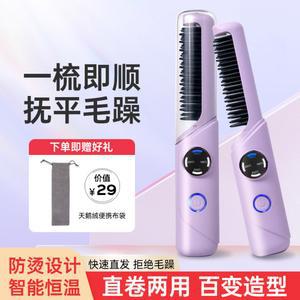 무선빗고데기 앞머리 고데기 헤어스타일러 충전 휴대용 무선헤어스타일러 두비 자주색
