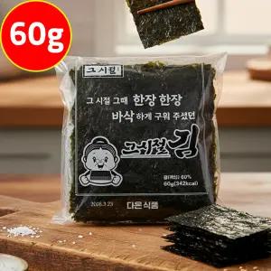 즉석구이김 그 시절김 전장김 파래김 60g 10봉