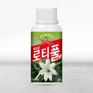로티풀 500cc 아미노산 식물영양제 작물생육제