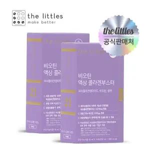 더리틀스 비오틴 액상 콜라겐부스터 저분자 피쉬 어류 펩타이드 2박스 14포 2)