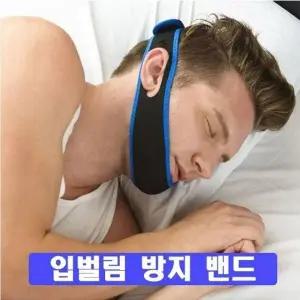 턱 방지 마우스트랩 안전밴드 착용 편리한 보호대 (WFKJHTB)