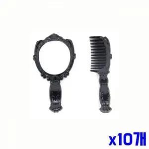 WL 블랙 미니빗 거울 세트 x10개 여행용거울빗 손거울 WFLR1UR