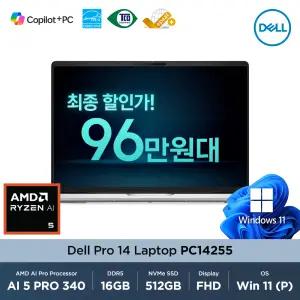 [최종 96만] Dell Pro 14 PC14255 AMD Ryzen AI 5 340 16GB 512GB Win11Pro 14인치 FHD+ 비즈니스 노트북