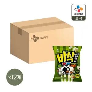 CJ 바삭팝콘 허브솔트맛 55g x12개