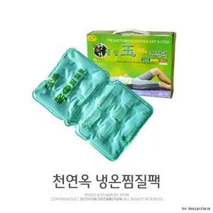 명의 옥 냉온 찜질팩 허리 어깨 무릎 목 복부배 냉온기 냉온 핫팩 (WFKLAA6)
