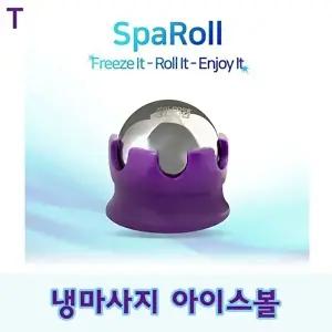 고품질 냉마사지 아이스볼 일회용앞치마 찜질팩 온열찜질기 눈찜질팩 핫팩 오색약손 찜질기 WFHW1OK