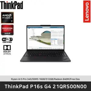 ThinkPad P16s G4 AMD 21QRS00N00 AI 7 PRO 350/DDR5 16GB/512GB/Radeon 860M/FreeDos
