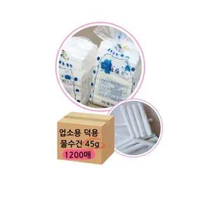 업소용물티슈 45g 1200매 식당 물수건