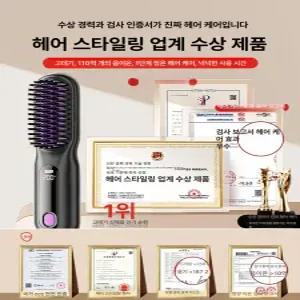 무선빗고데기 타프무선빗고데기 무선고데기