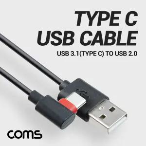 USB 3.1 Type C 케이블 1M USB 2.0 A to C타입 측면꺾임 꺽임 고속충전 및 데이터전