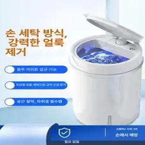 미니세탁기 탈수기 소형 4.5kg 강아지 행주 접이식 가정용 아기세탁기 양말 걸레 캠핑용