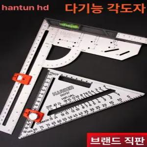 마르티네즈 티타늄 래피드 스퀘어 메트릭 수평계 삼각자 커스터마이징 삼각자 인치