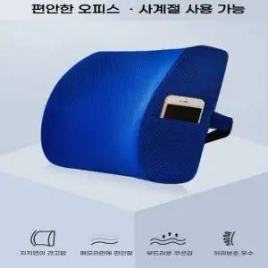 허리 903LGF46 다용도 쿠션 사무실 메리폼 등받이 밸런스온