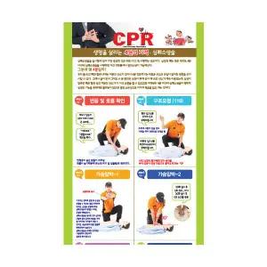 kimedia 심폐소생술 교육용 전시 배너 kim3-810