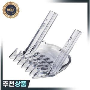 필립스 호환 면도기 헤어 클리퍼 빗 HC5610 HC5630 HC5632 HC5690 HC5691 HC7650 빗에 적합