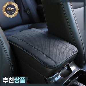 컬러 매칭 더블 스트랜드 PU 가죽 체크 패턴 엠보싱 자동차 팔걸이 패드 센터 콘솔 장식품