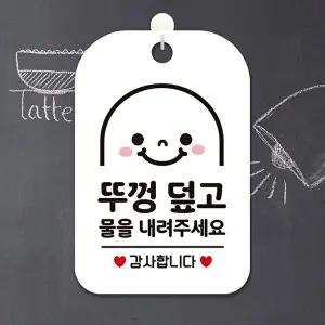 고품질 알림판 감사 안내판 뚜껑형 화이트 수납용 메시지 보드 안내 표시판 알림 표지판 안내문구 WFIQJF7