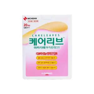 일동제약 케어리브 밴드 아카기레 20매입