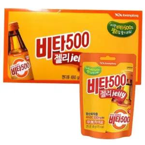 맛있는젤리 광동 비타500 젤리 48gx50개