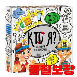 나는 누구인가 내가 맞춰봐 머리띠가 러시아어 인터랙티브 플라스틱 보드 게임