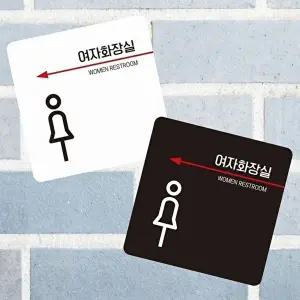 고품질 여자 화장실 부착형 안내판 사각형 소형 표지판 알림 표지판 안내문구 매장 WFIQRZQ