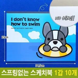 [룽스_61]뜯어 쓰는 스케치북 NO스프링 유아 크레 미술