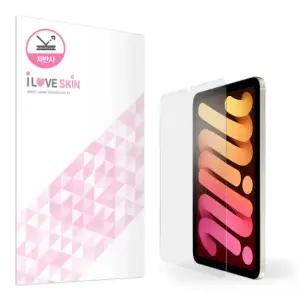 아이패드 미니 7세대 A17 Pro 저반사 지문방지 액정보호필름 터치감 좋은