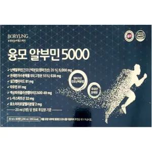 보령 더 융모알부민 골드