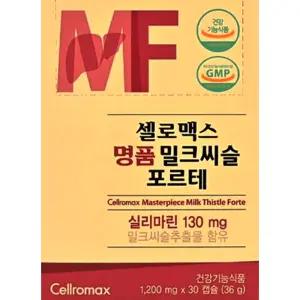 셀로맥스 명품 밀크씨슬 포르테