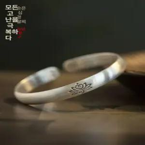 앤틱 반야심경 실버 불교 부적 호신 순은팔찌 오픈링 연꽃 팔찌 가락지 불경 여성 주얼리