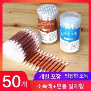 [해피디아리오] 포비돈면봉 여행용 빨간약 면봉 요오드 50개(케이스X)