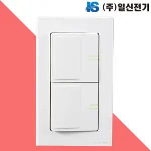 일신 ISW-14200 전등스위치 2구스위치 전기스위치