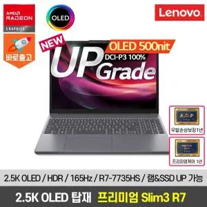 [윈도우11프로 설치] 레노버 아이디어패드 Slim3 15ARP10 RAM 8GB 512GB 가성비 업무용 인강용