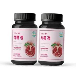 바이탈퍼스트 석류정 90정 2개