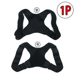 고품질 등벨트 일자어깨 바른자세 등어깨벨트 어깨보호 곧은자세 WFIV4AL