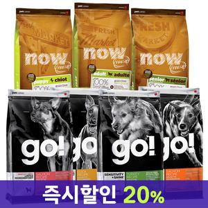 [+사료 400g]나우 고 NOW GO! 반려견 모음전