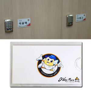 아크릴/이름표/철재/사물함/락커룸/싸우나/네임텍/아크릴명찰/케비넷/신발장/강력/붙이는/접착식/사물함