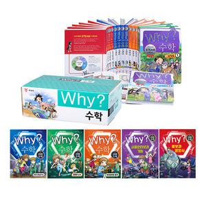 Why 와이 수학 시리즈 21권 세트/아동도서5권+스터디플래너 드림-1~16+산업 수학1~5