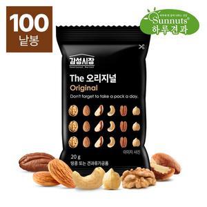 [썬넛트][하루견과]THE감성시장하루견과오리지널100낱봉