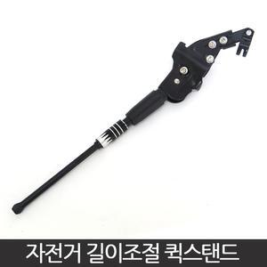 길이조절 퀵스탠드 자전거 자전거킥 바이크 스탠드